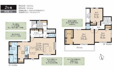 武蔵藤沢　新築全４棟　２号棟