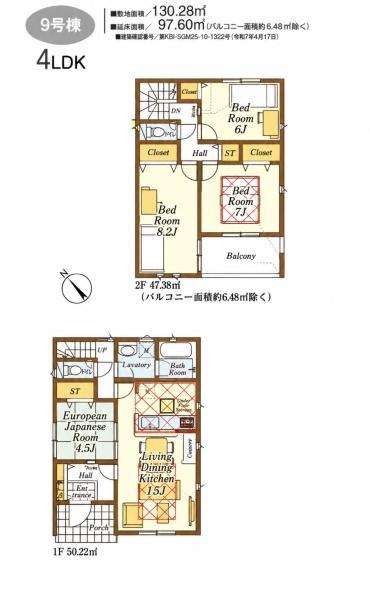 入間市下藤沢第１７　全１３棟　新築９号棟