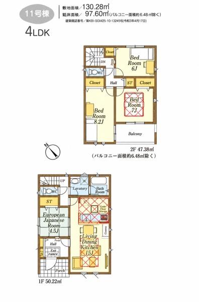 入間市下藤沢第１７　全１３棟　新築１１号棟