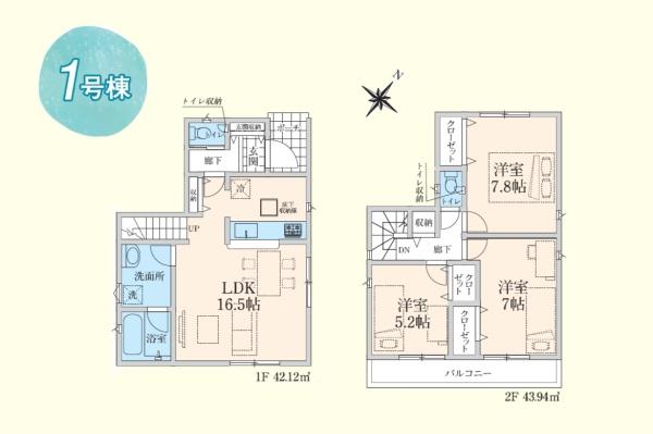 狭山市広瀬第3　新築全2棟　1号棟