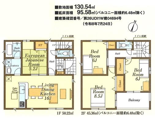 毛呂山町若山第8 新築戸建