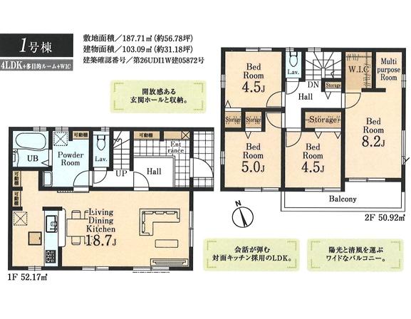 毛呂山町南台第５　新築戸建