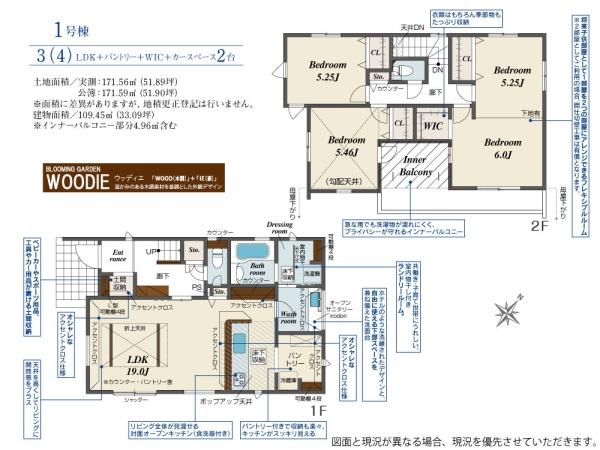 入間市東町７丁目　新築戸建
