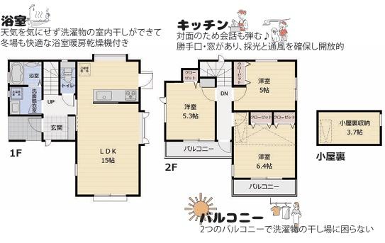 入間市東町１丁目　新築戸建