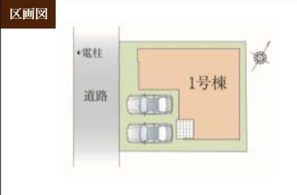 狭山市水野26期　新築戸建