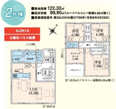 狭山市広瀬第3　新築全2棟　2号棟