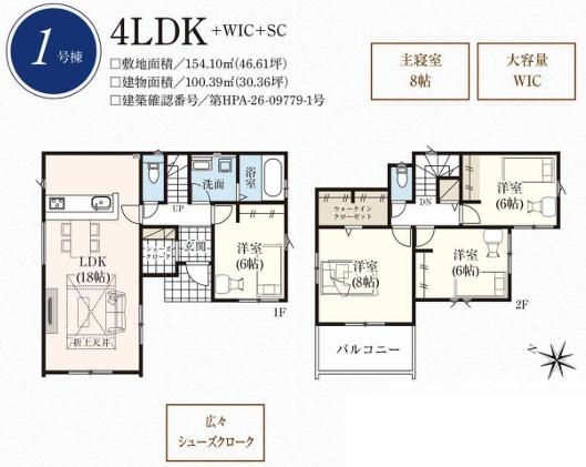 所沢市中富６期　新築全７棟　１号棟