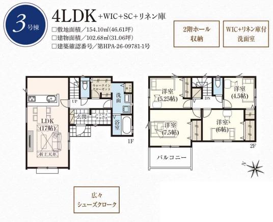 所沢市中富6期 新築全7棟 3号棟