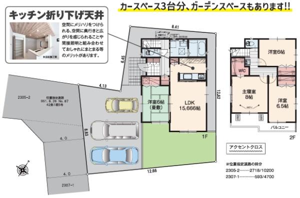 坂戸市片柳　新築戸建