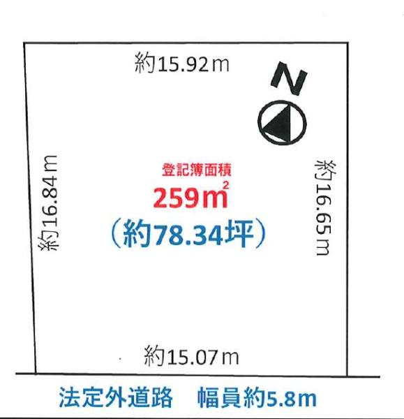 飯能市大字中山の土地