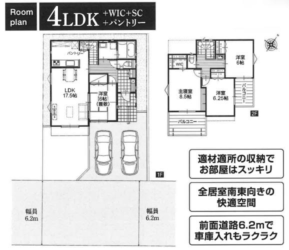 毛呂山町岩井東１丁目　新築戸建