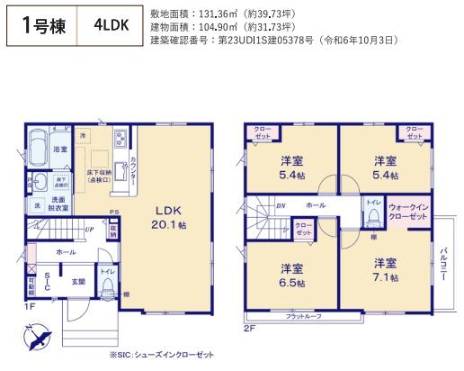 入間郡毛呂山町10期　新築戸建