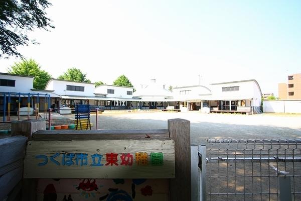 つくば市赤塚の土地(つくば市立東幼稚園)
