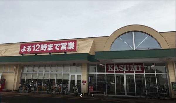 つくば市花畑3丁目の中古一戸建て(カスミフードスクエア大穂店)