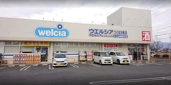 つくば市花畑3丁目の中古一戸建て(ウエルシアつくば大穂店)
