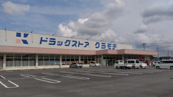 結城郡八千代町大字菅谷の中古一戸建て(ドラッグストアクラモチ八千代南店)