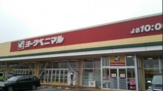 つくば市中内の土地(ヨークベニマル谷田部店)