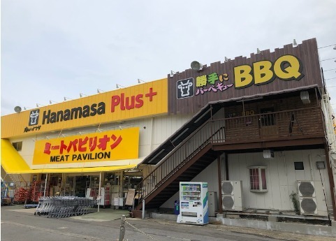 つくば市中内の土地(Hanamasa　Plus＋つくば店)