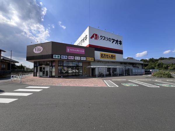土浦市中村西根の土地(くすりのアオキまりやま店)