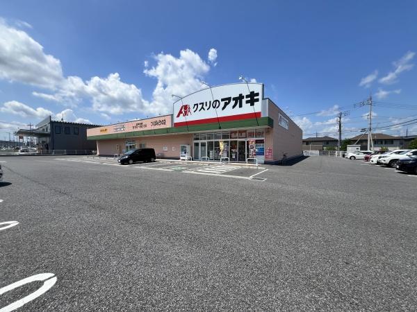 つくば市みどりの2期　1号棟(くすりのアオキ　つくばみどりの店)