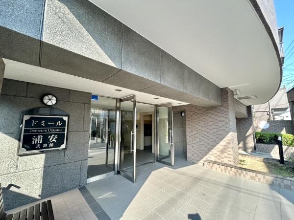 ドミール浦安弐番館
