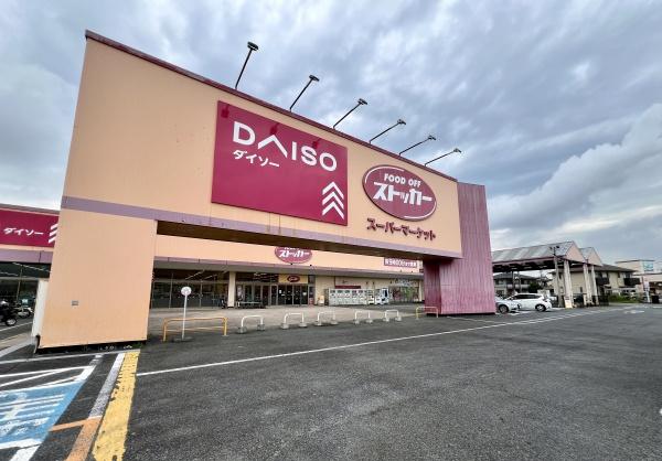 つくば市自由ヶ丘Ⅶ(FOODOFFストッカー牛久猪子店)