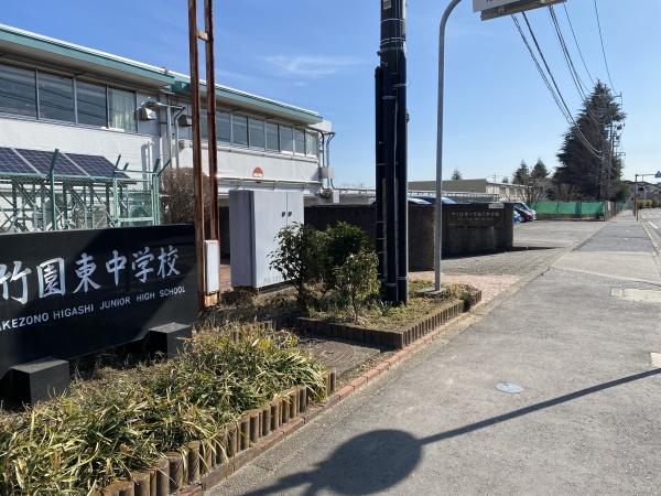 つくば市花室の土地(つくば市立竹園東中学校)