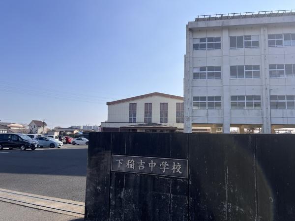 かすみがうら市稲吉東1丁目の中古一戸建て(かすみがうら市下稲吉中学校)
