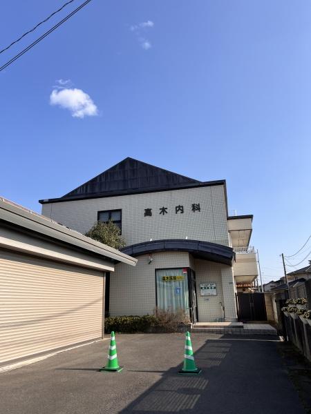かすみがうら市稲吉東1丁目の中古一戸建て(高木内科)