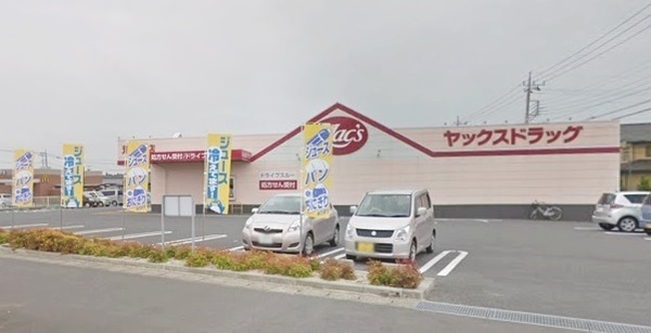土浦市乙戸南2丁目 3期(ヤックスドラッグ荒川沖店)