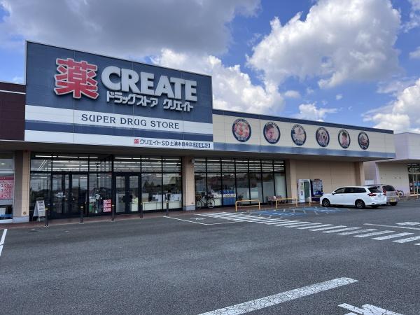 土浦市木田余東台Ⅰ 3号棟(ドラッグストア土浦木田余店)