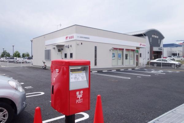 パークハウスつくば研究学園けやきレジデンス壱番館(つくば研究学園郵便局)