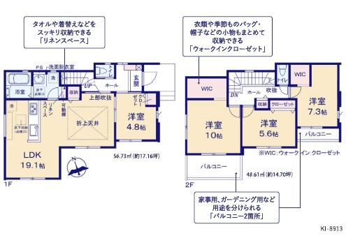 牛久市田宮町の新築一戸建