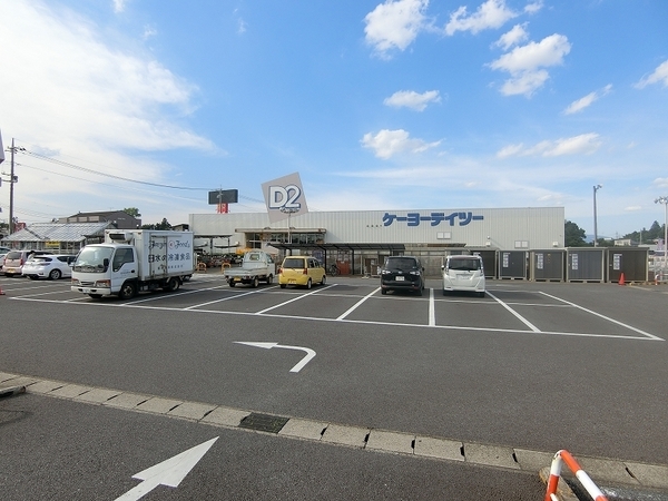 つくば市谷田部第22 1号棟(ケーヨーデイツーつくば店)