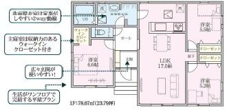 つくば自由ヶ丘24-1期　1号棟