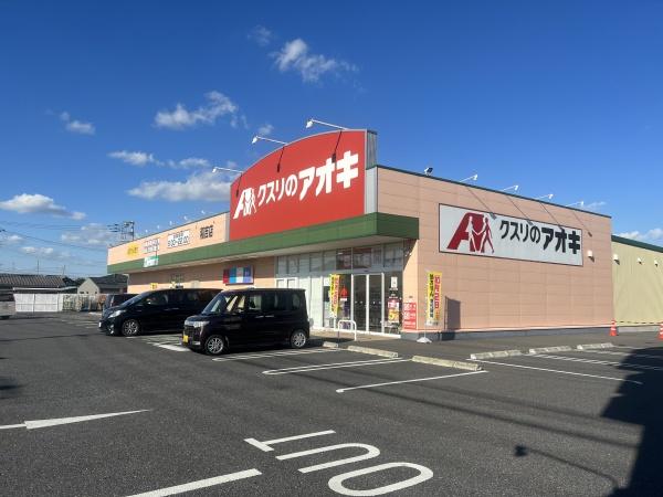 かすみがうら市下稲吉第14 1号棟(クスリのアオキ稲吉店)