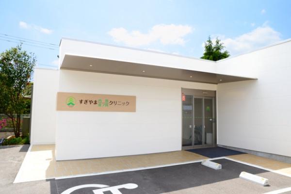 デュオヒルズつくば学園都市(すぎやまクリニック)