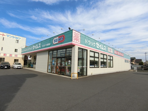 レヴィールひたち野フロントステージ2番街(ドラッグセイムス牛久ひたち野西店)