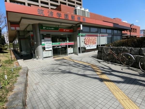 デュオヒルズつくばセンチュリー(筑波学園郵便局)
