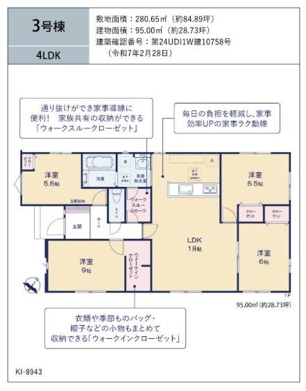 つくば市玉取1期　3号棟