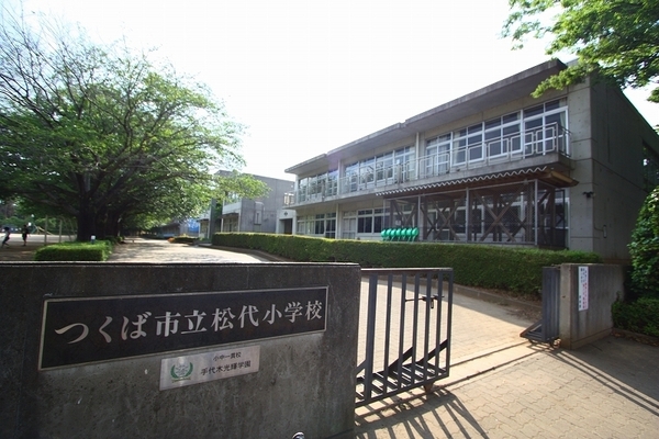 つくば市松代3丁目の中古一戸建て(つくば市立松代小学校)