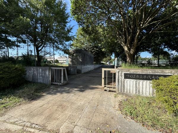 つくば市松代3丁目の中古一戸建て(つくば市立手代木中学校)