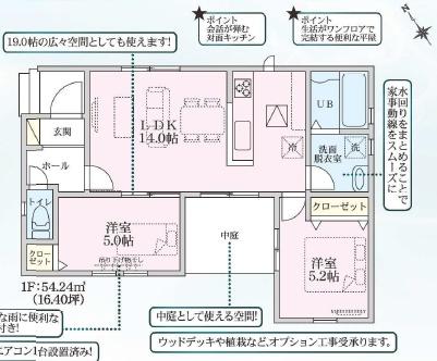 土浦市乙戸第1期　平屋戸建住宅