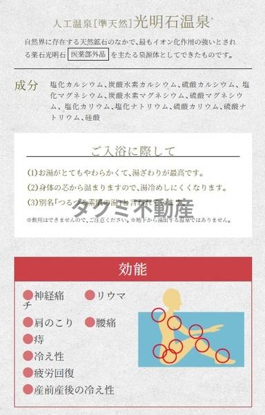 サンミットひたち野東ステーションフロント