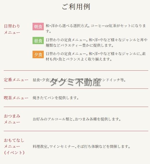 サンミットひたち野東ステーションフロント