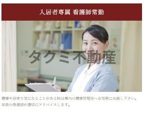 サンミットひたち野東ステーションフロント