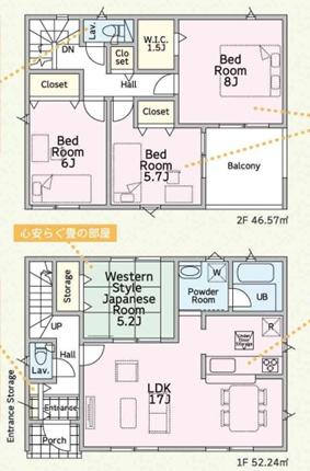 つくば市森の里の新築一戸建