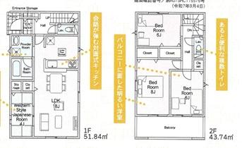 土浦市小岩田東第4　1号棟　新築分譲住宅