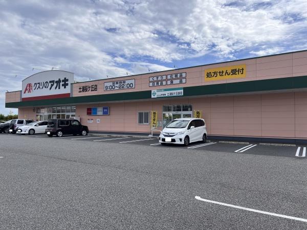 土浦市小岩田東第4　1号棟　新築分譲住宅(クスリのアオキ土浦桜ケ丘店)