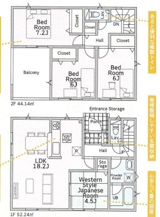 土浦市中第8　新築分譲住宅